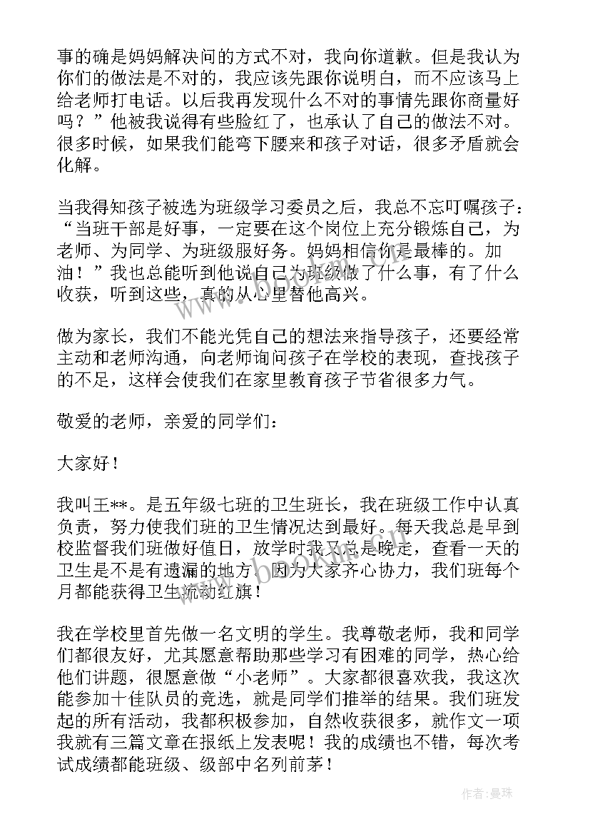 舞蹈的演讲稿三分钟(大全5篇)