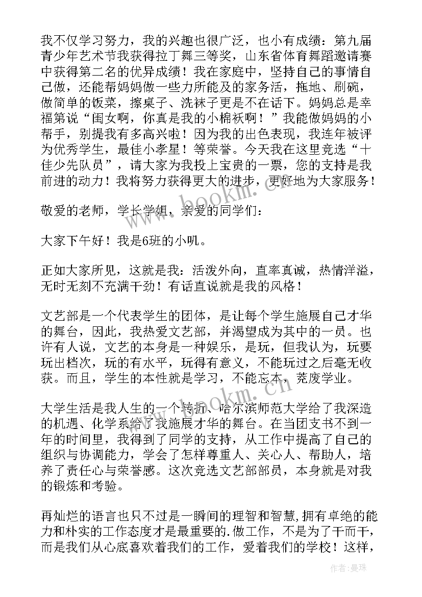 舞蹈的演讲稿三分钟(大全5篇)