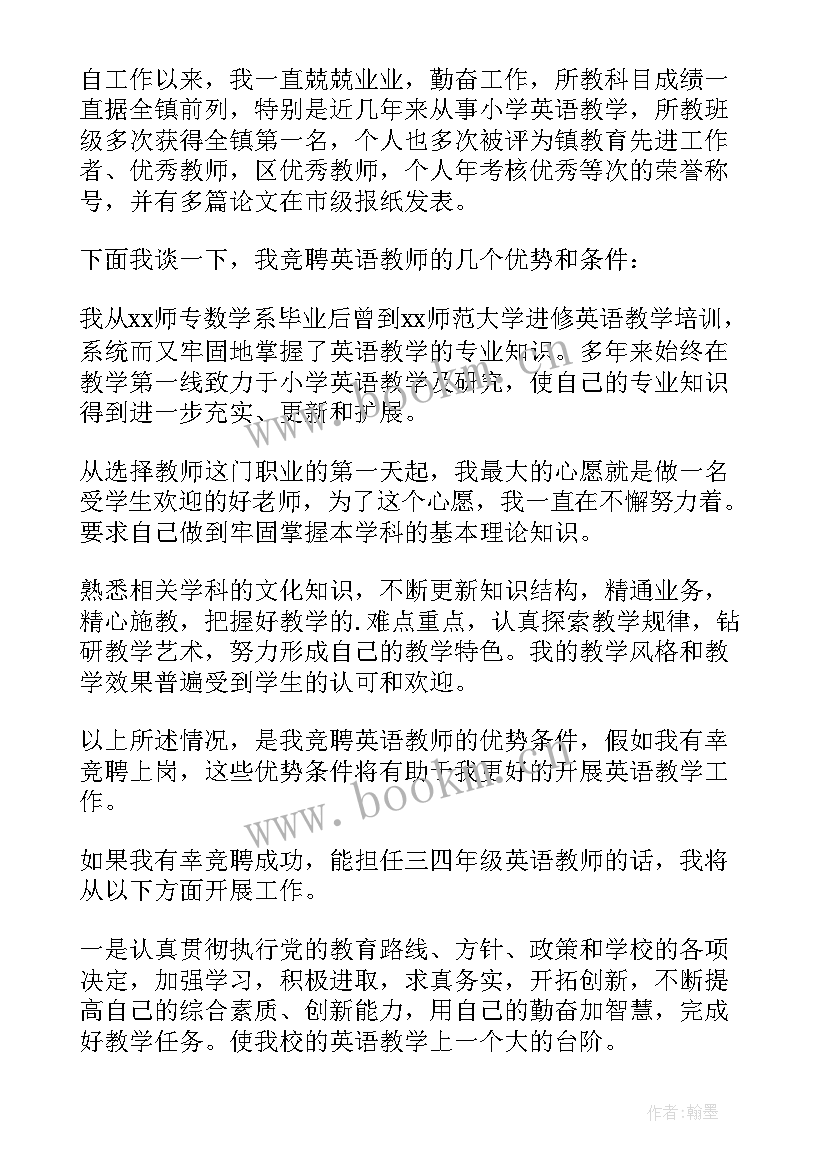 英语演讲稿(通用5篇)