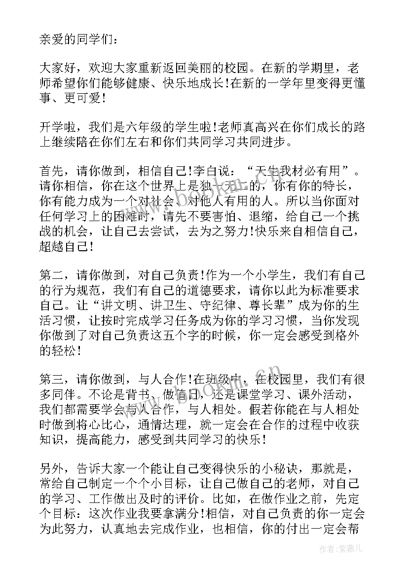 最新小学二年级心得体会简写(通用6篇)