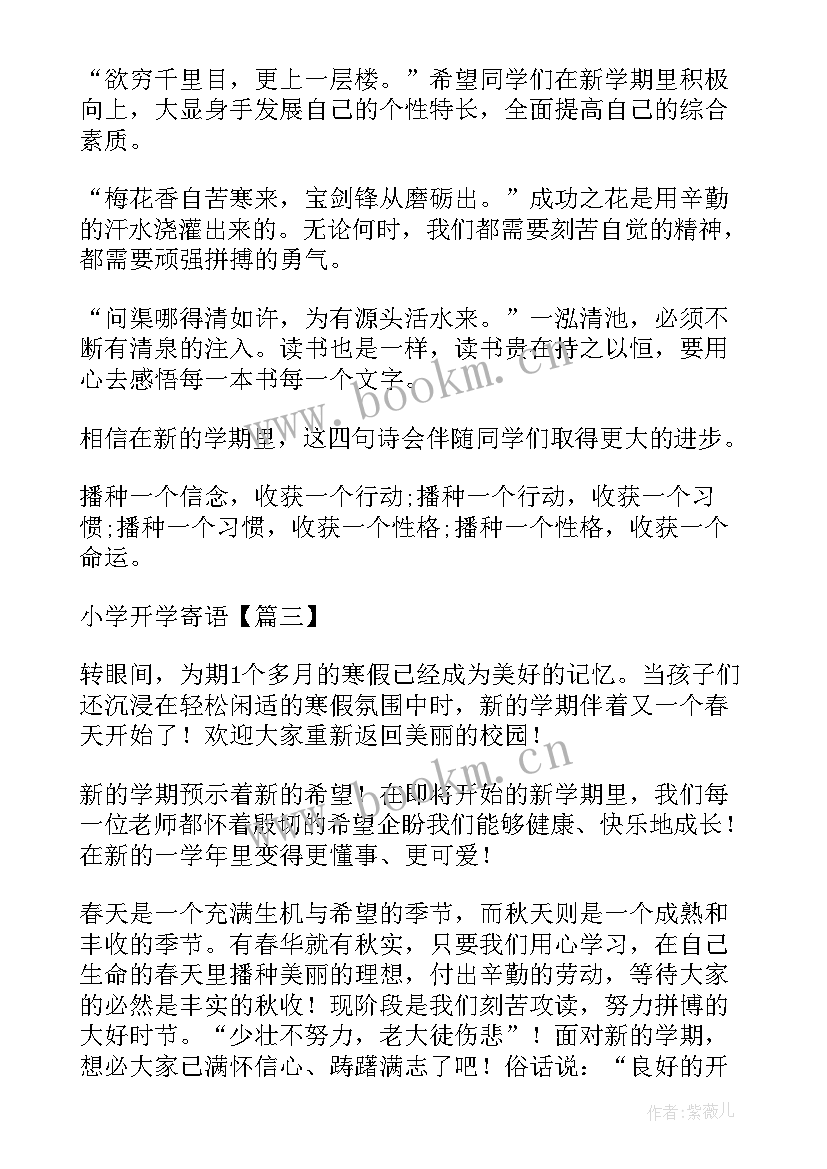 最新小学二年级心得体会简写(通用6篇)