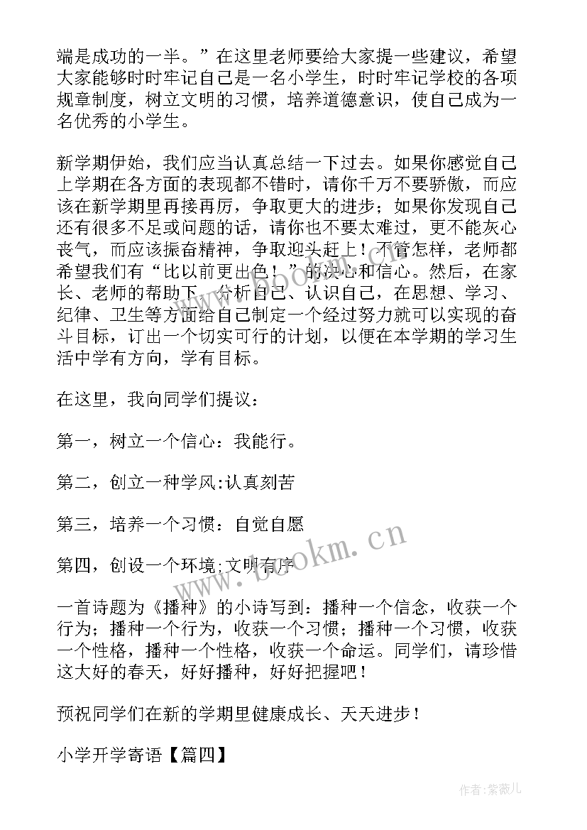 最新小学二年级心得体会简写(通用6篇)