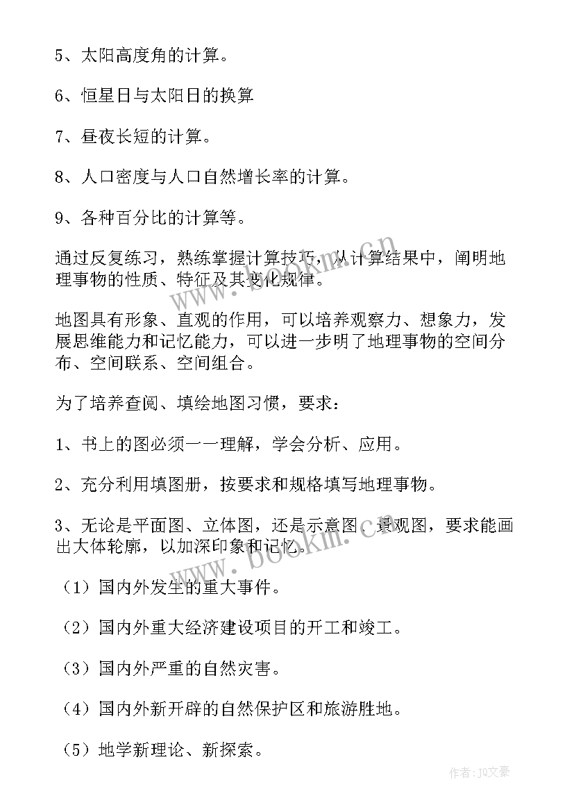 最新城市地理学重点总结(大全5篇)