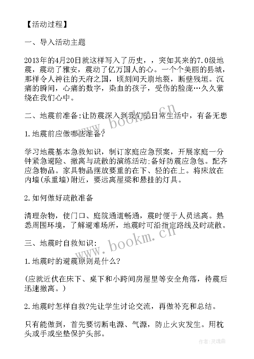 幼儿园防洪涝教案(模板8篇)