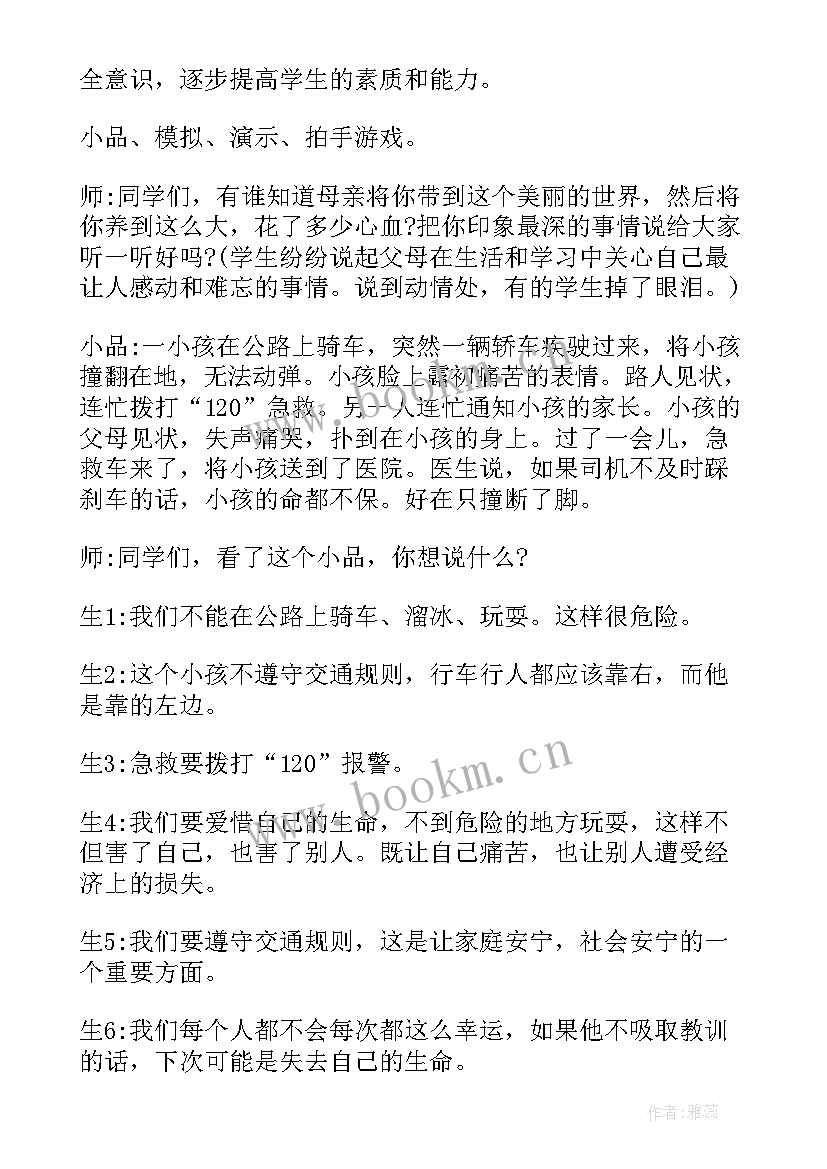 2023年学生宿舍卫生班会 宿舍用电安全教育班会总结(实用5篇)