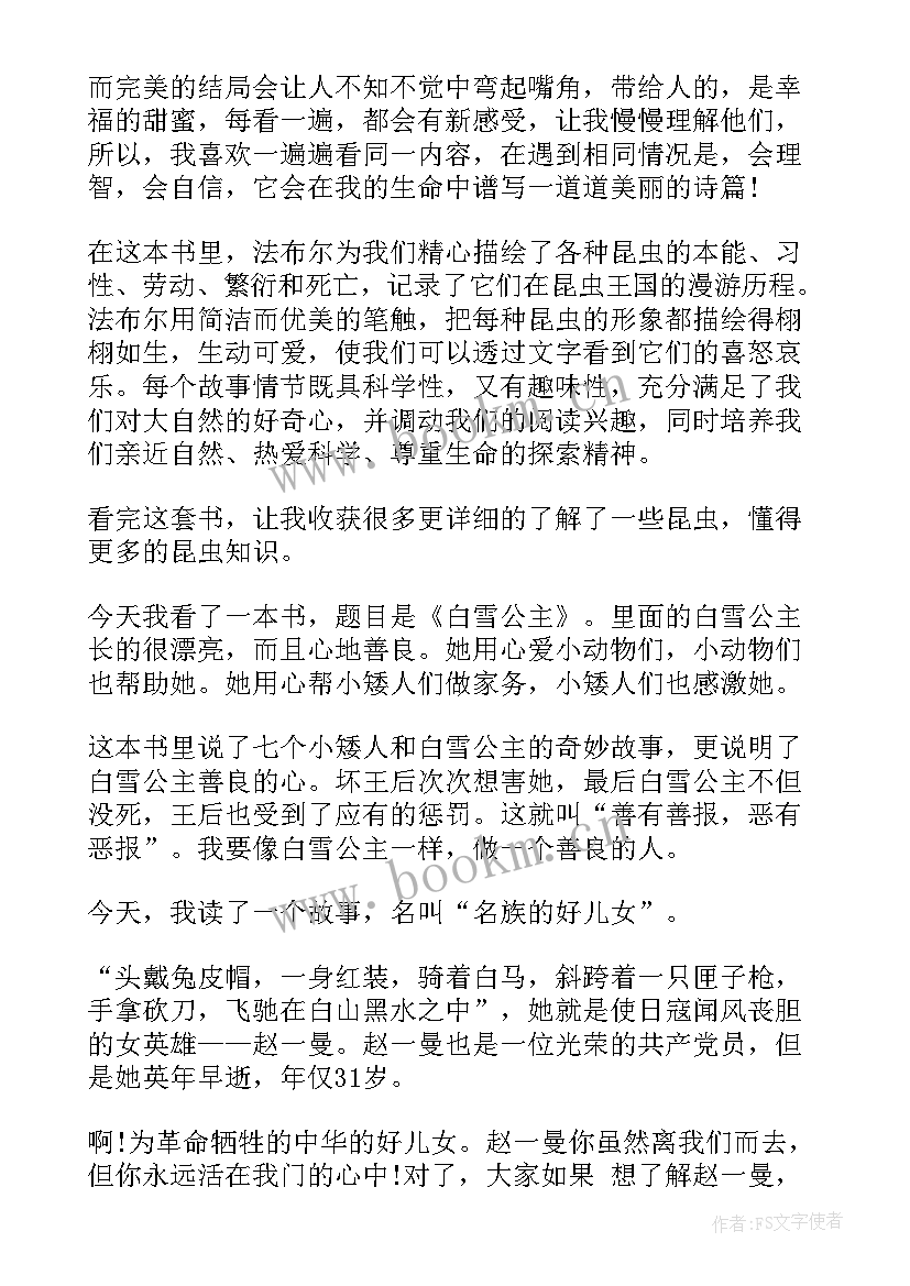 最新浅谈心得体会 军训心得体会心得体会(优秀7篇)