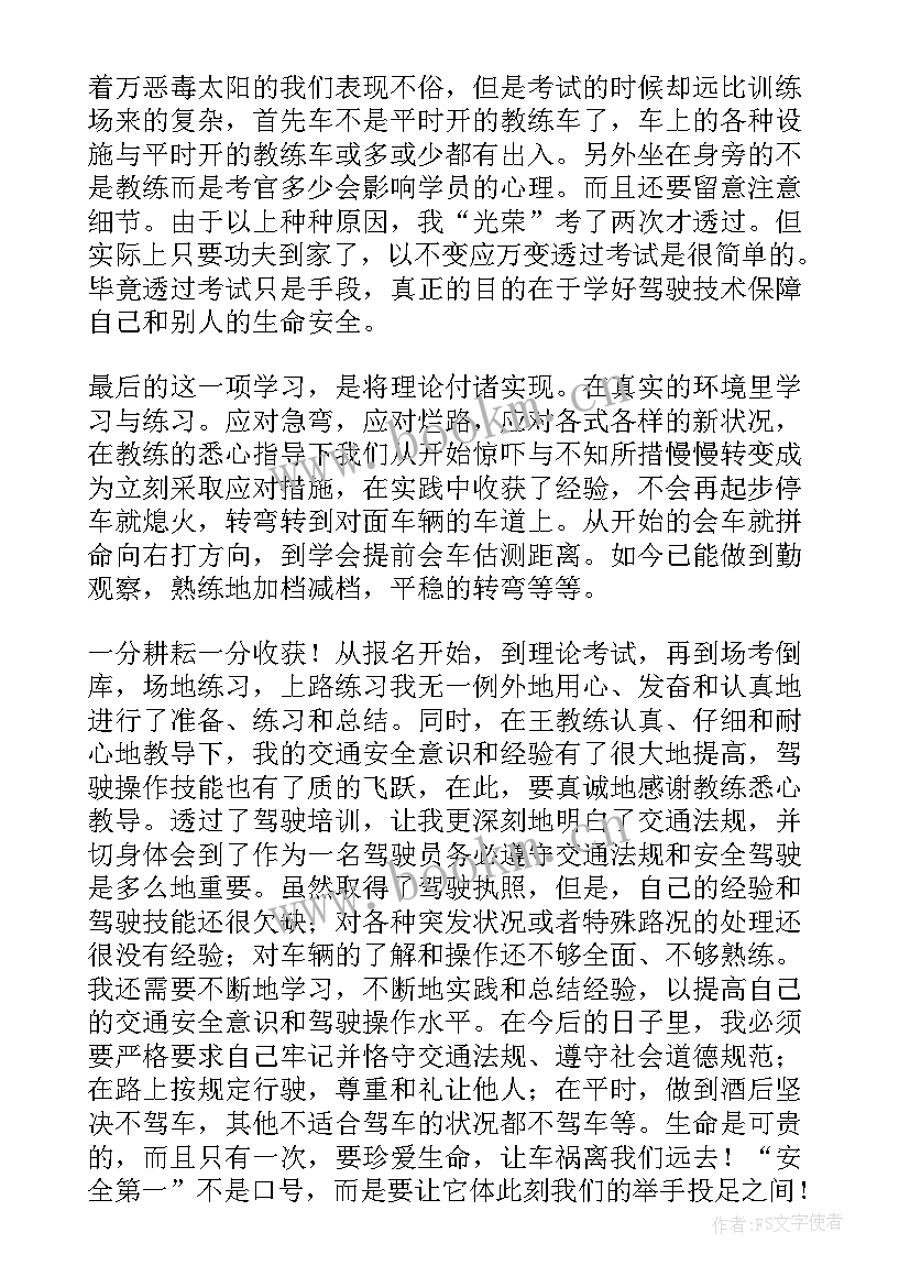 最新浅谈心得体会 军训心得体会心得体会(优秀7篇)