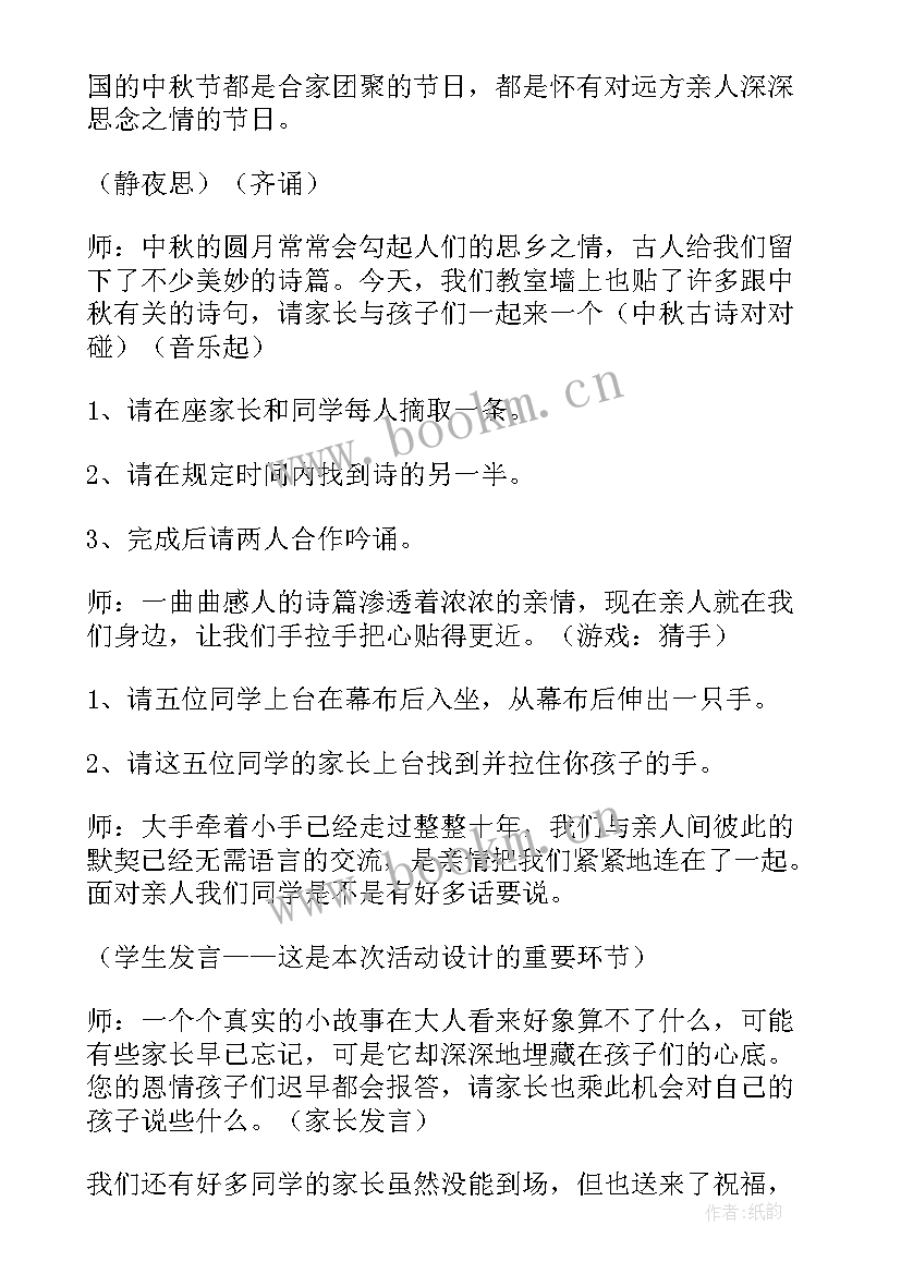 三年级学宪法讲宪法班会 小学三年级端午节班会教案(模板5篇)