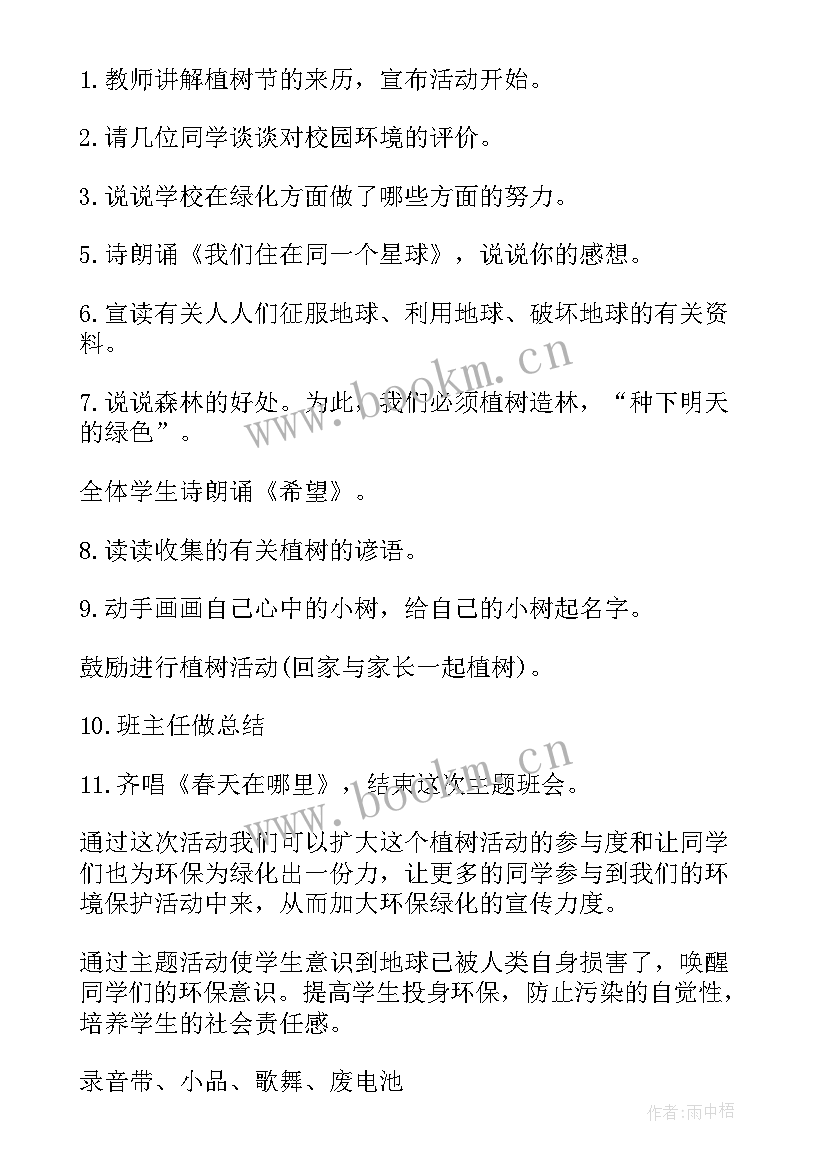 最新国歌法教案小学(优质5篇)