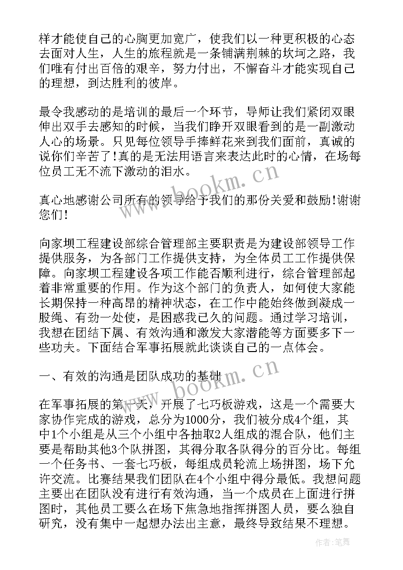 税务心得体会(通用6篇)