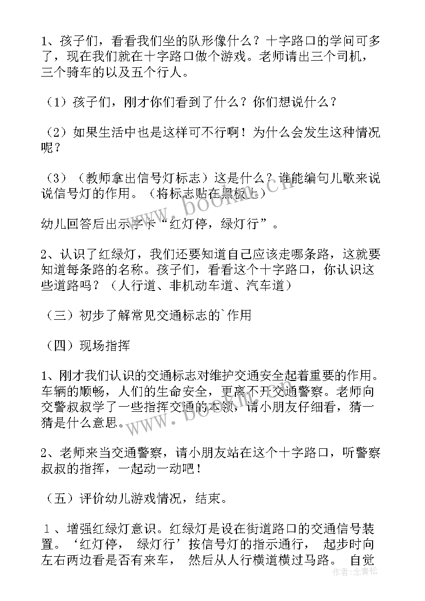 争做文明学生班会教案(大全5篇)