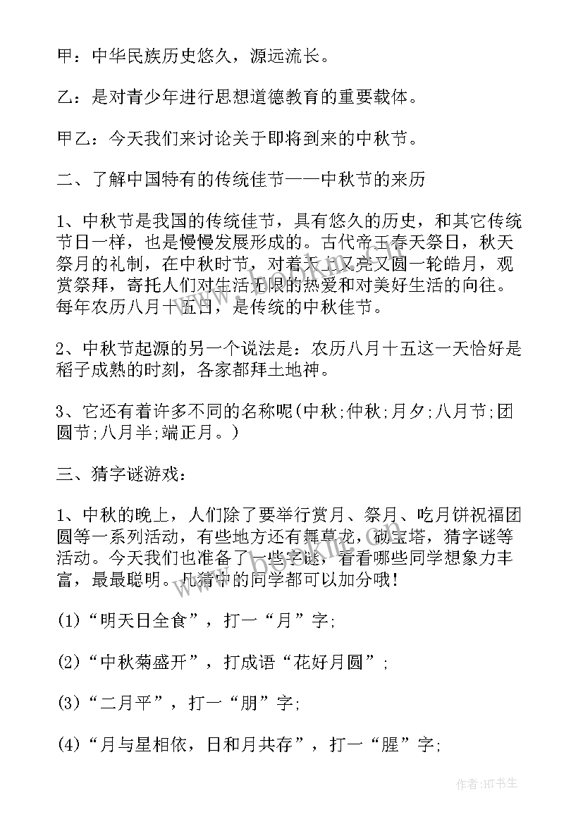 2023年卫生的班会总结 班会活动计划(模板6篇)