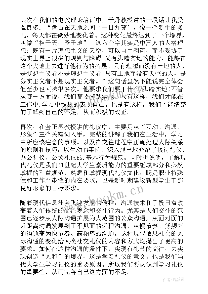 2023年淘宝的心得体会 淘淘商城心得体会(大全6篇)