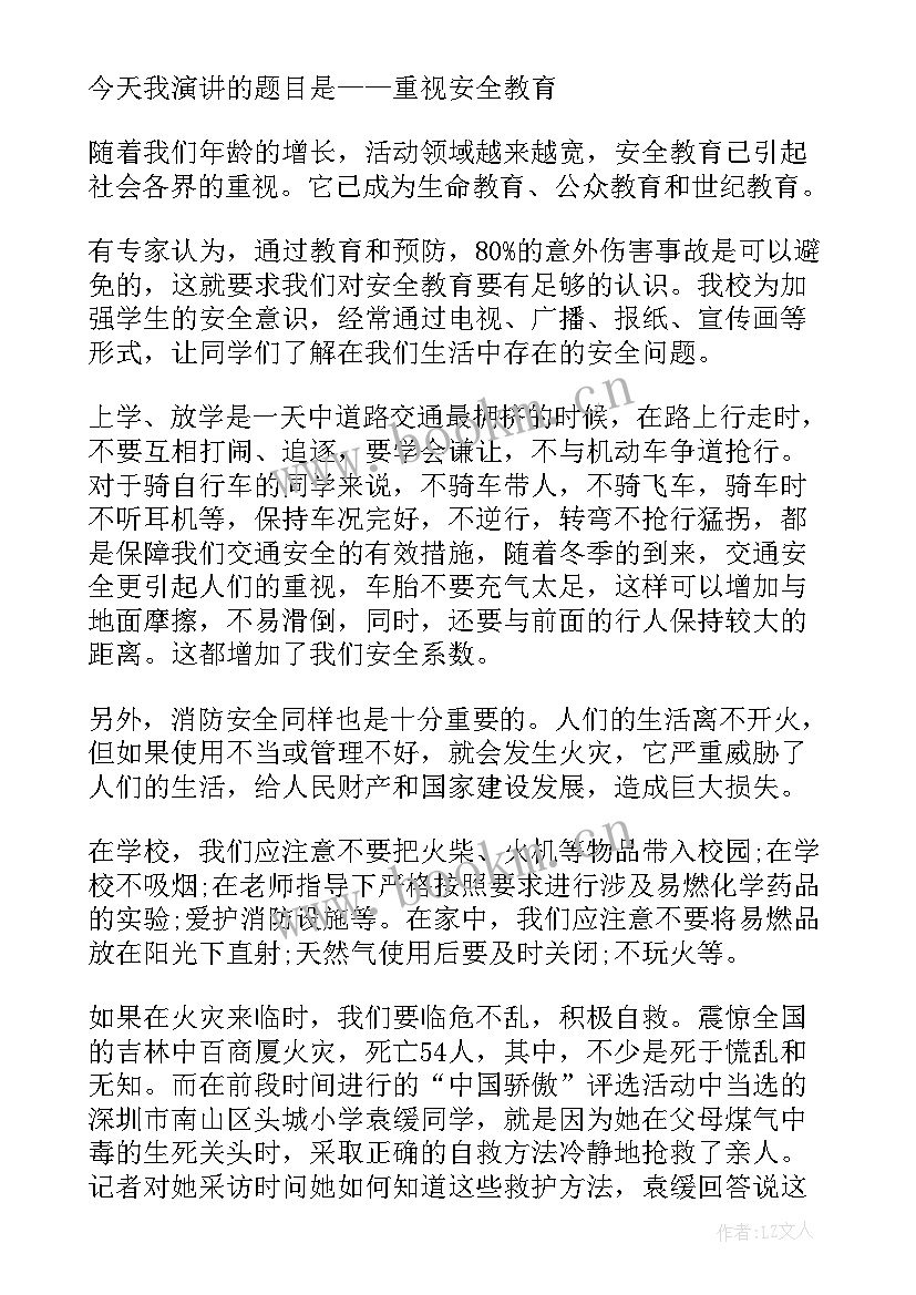 2023年英语小演讲有趣班会(优质8篇)