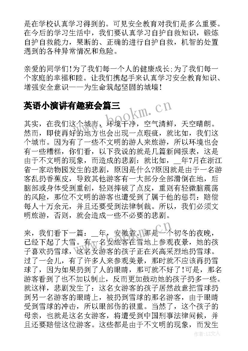 2023年英语小演讲有趣班会(优质8篇)