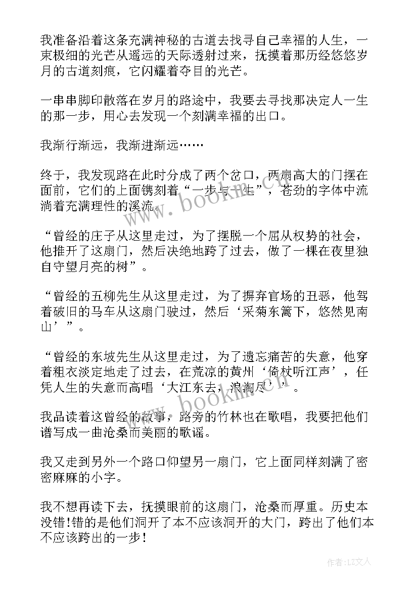 2023年英语小演讲有趣班会(优质8篇)