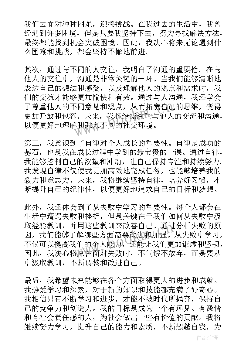 心得体会汇报如下(汇总5篇)