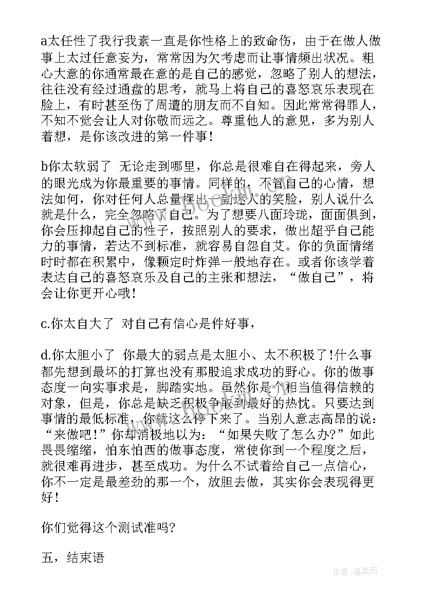 最新认识新朋友班会活动策划书(优秀5篇)