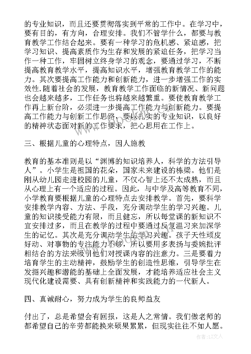 幼师师德演讲稿让爱绽放师德之美(精选7篇)