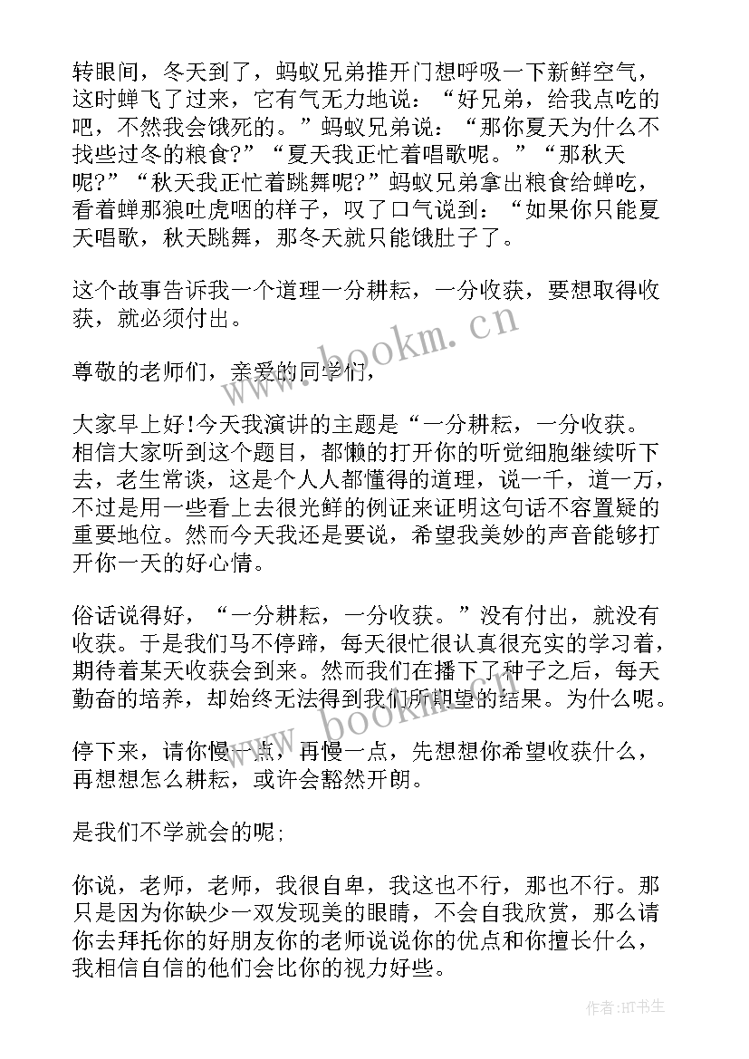 2023年播音社团演讲稿 少儿播音主持演讲稿(模板5篇)