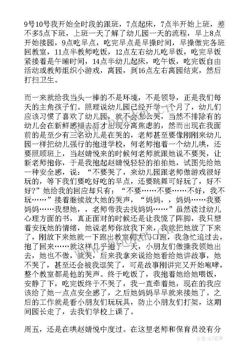 最新读完四书五经的好处 实习收获心得体会(大全7篇)