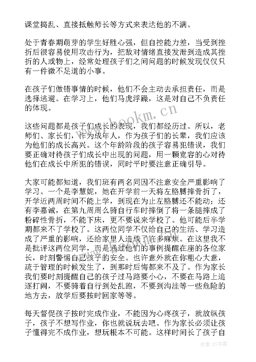 最新六年级家长会的心得 六年级家长会心得体会(实用5篇)