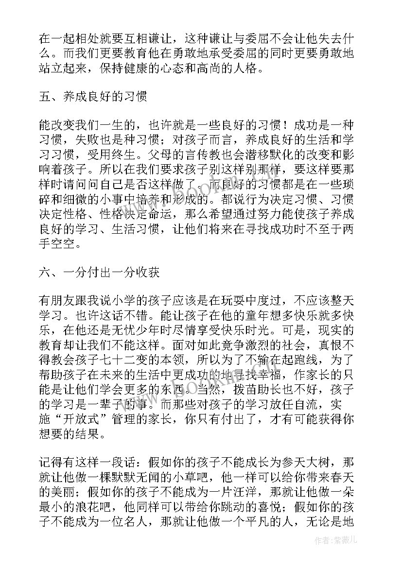 最新瓮中捉鳖读后感(实用8篇)