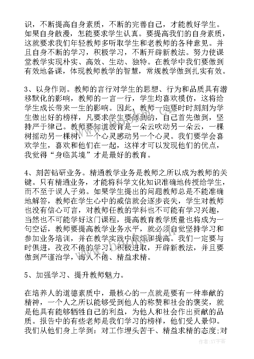 最新德育十个一活动感悟 师德教育活动个人心得体会(精选5篇)