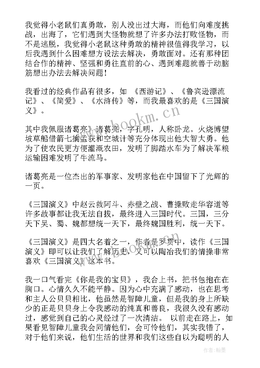 2023年一年级家务劳动心得体会(大全10篇)