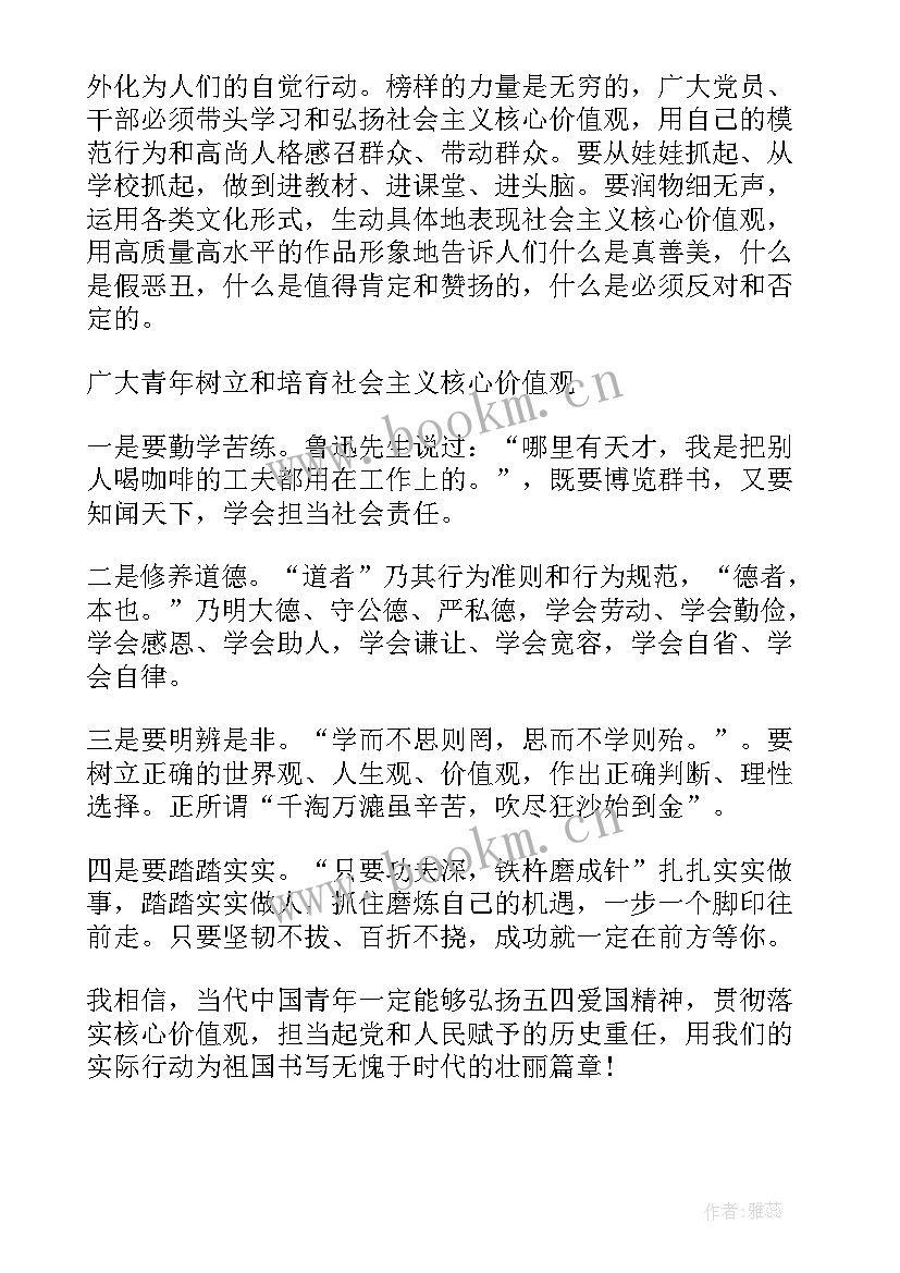 最新百年青年运动史心得体会(优秀5篇)