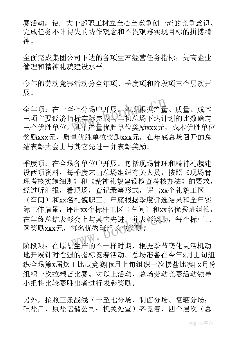 最新技能成才班会总结 环保班会主持人串词(实用5篇)