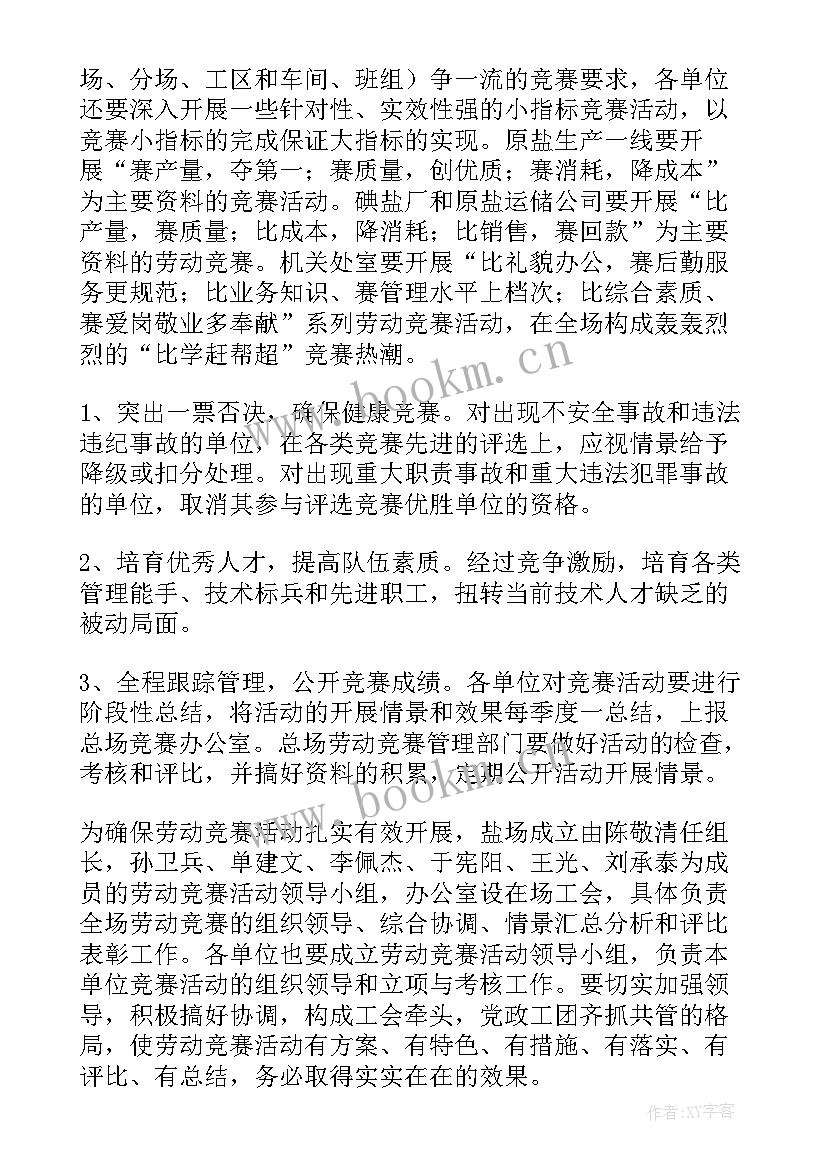 最新技能成才班会总结 环保班会主持人串词(实用5篇)