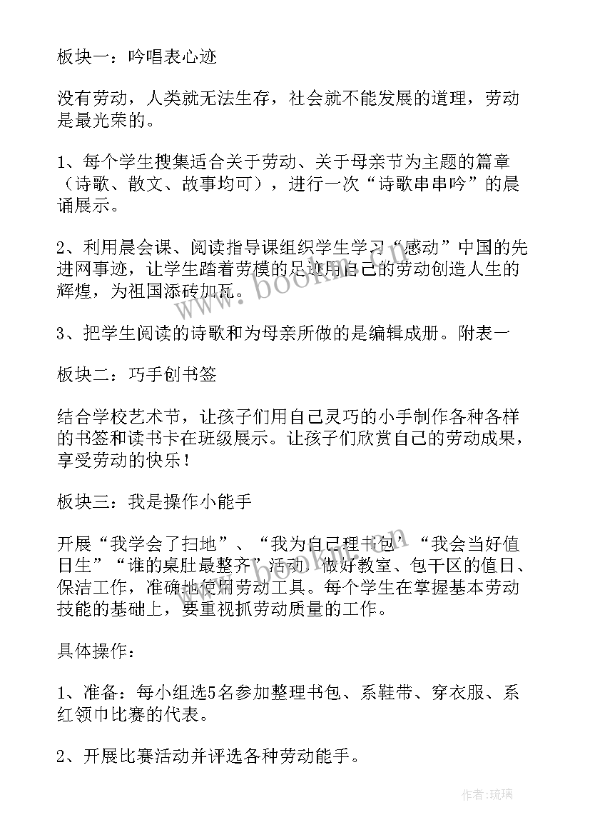 最新文明宿舍班会会议记录 班会活动方案(模板6篇)