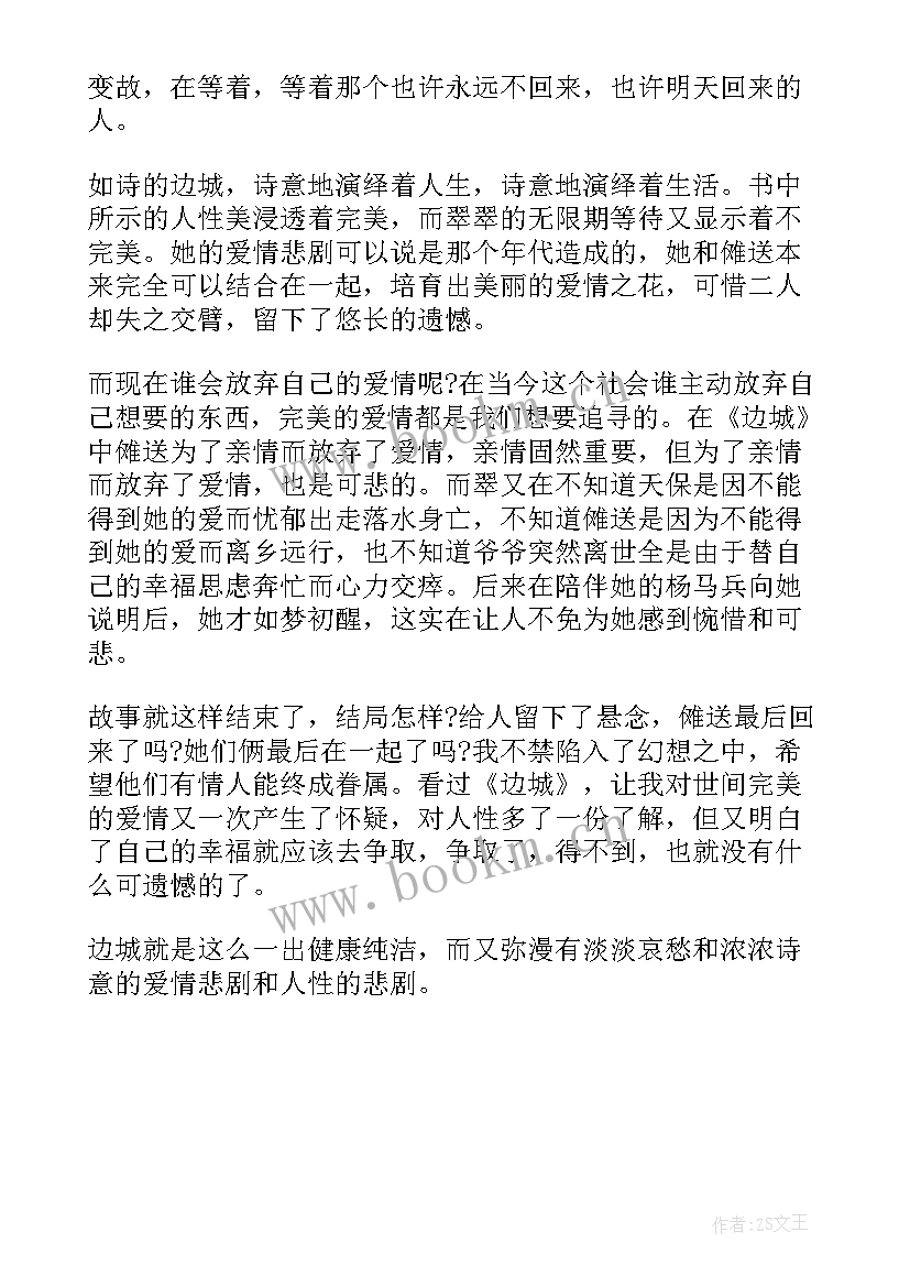 最新小学二年级山海经读后感 二年级学生阅读心得体会(通用5篇)