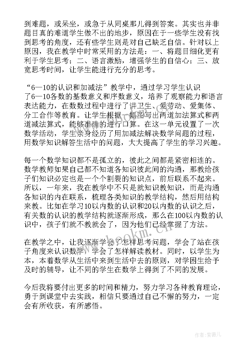 最新观看一年级家庭教育心得体会 一年级读书心得体会(通用8篇)