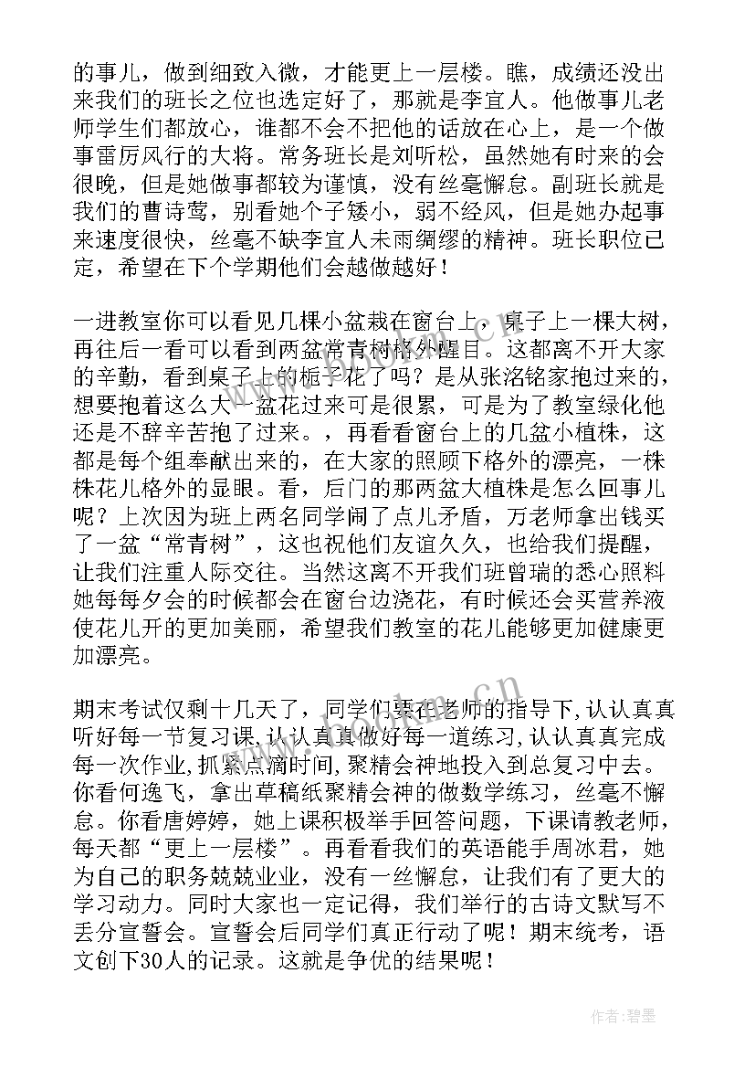 最新八年级数学心得体会(精选6篇)