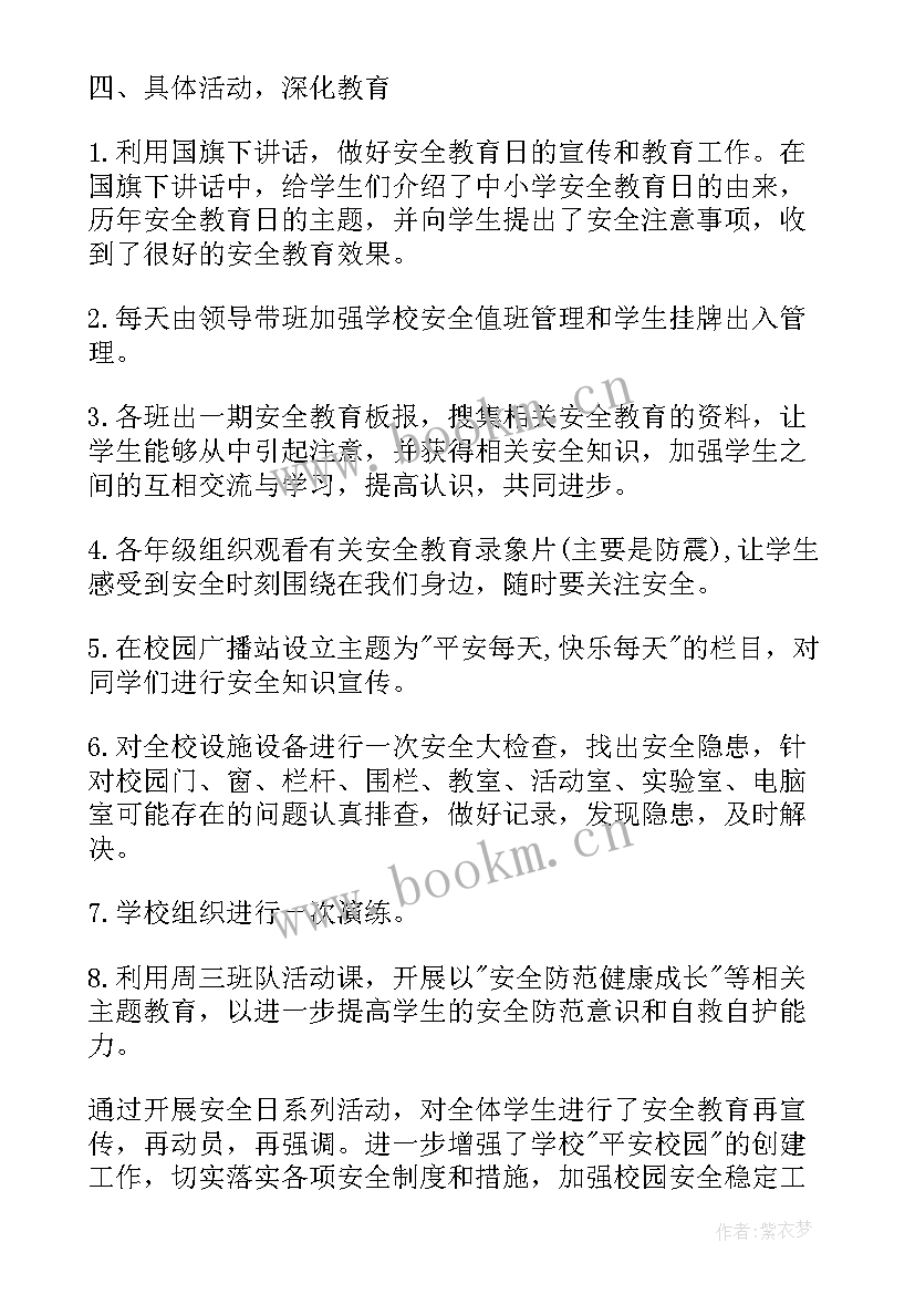 初中开学班会的班会内容 新学期班会教案(汇总5篇)