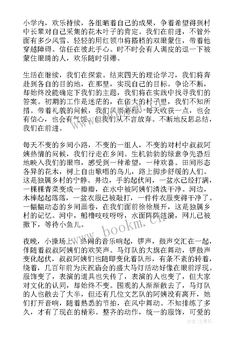 2023年三下乡新闻稿 暑假三下乡新闻稿(优质5篇)