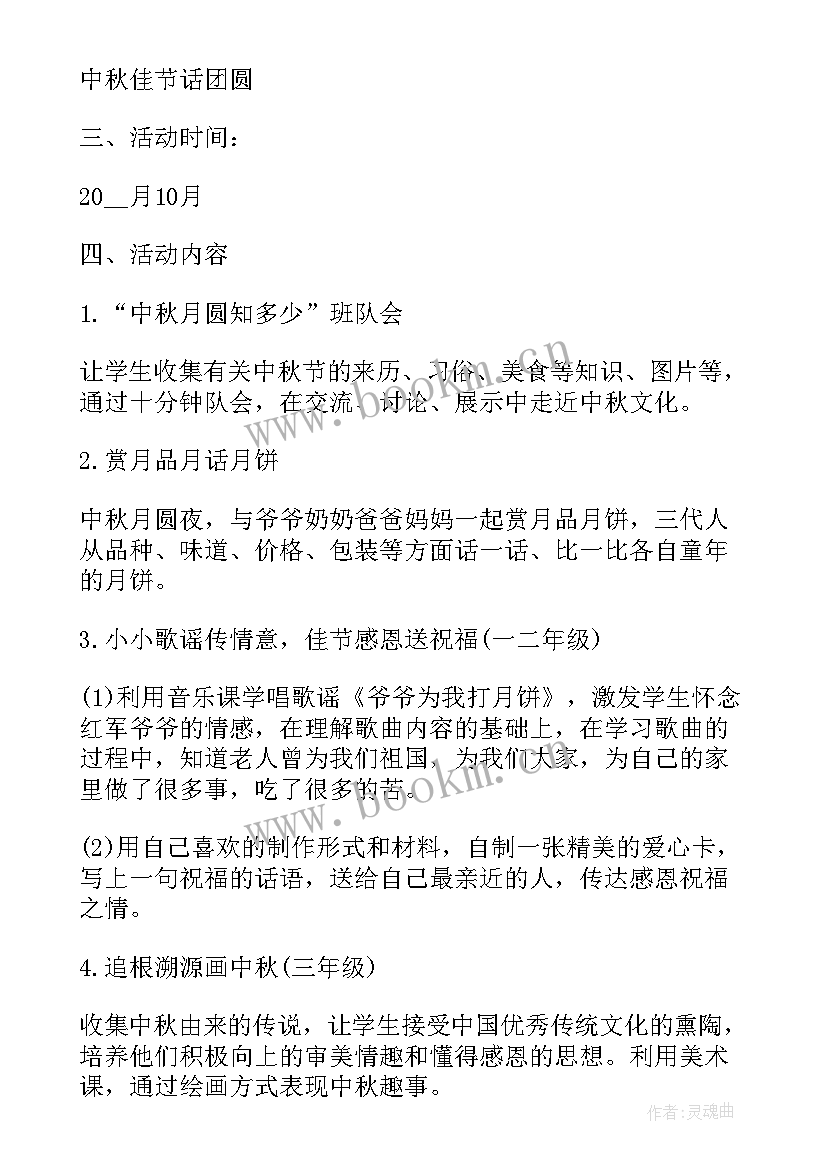 最新初一创建班级班会班会教案 初一开学第一课班会(大全9篇)