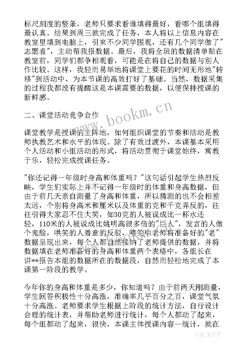 如何让二年级数学改错更有效 二年级册数学教学心得体会(通用5篇)