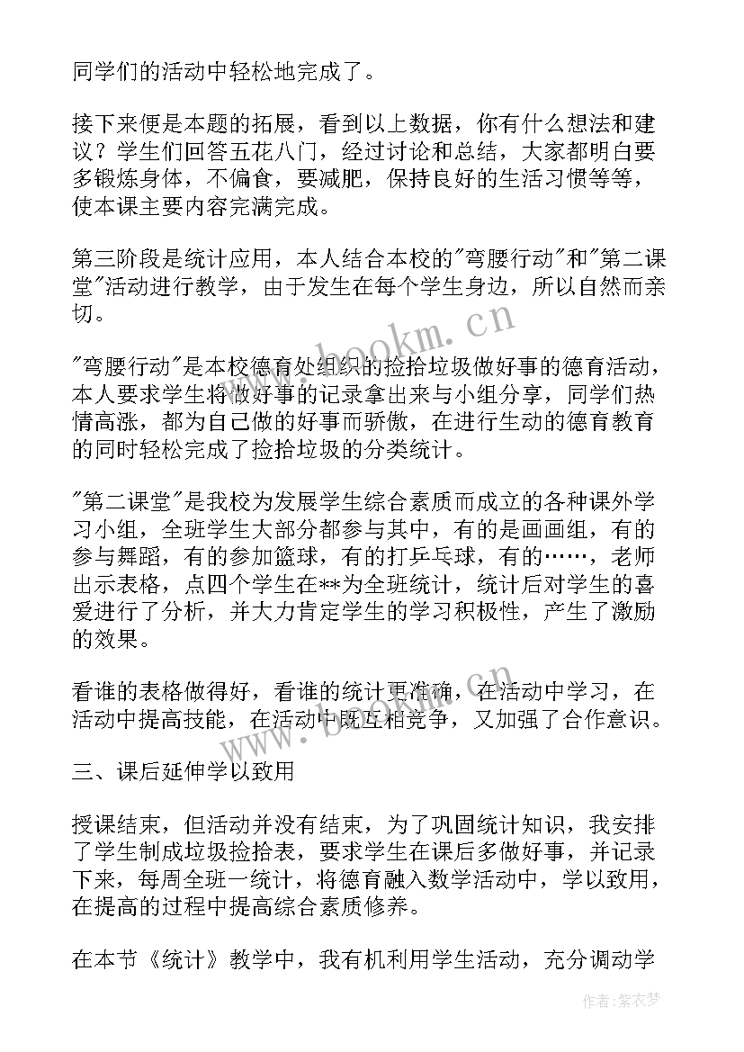 如何让二年级数学改错更有效 二年级册数学教学心得体会(通用5篇)