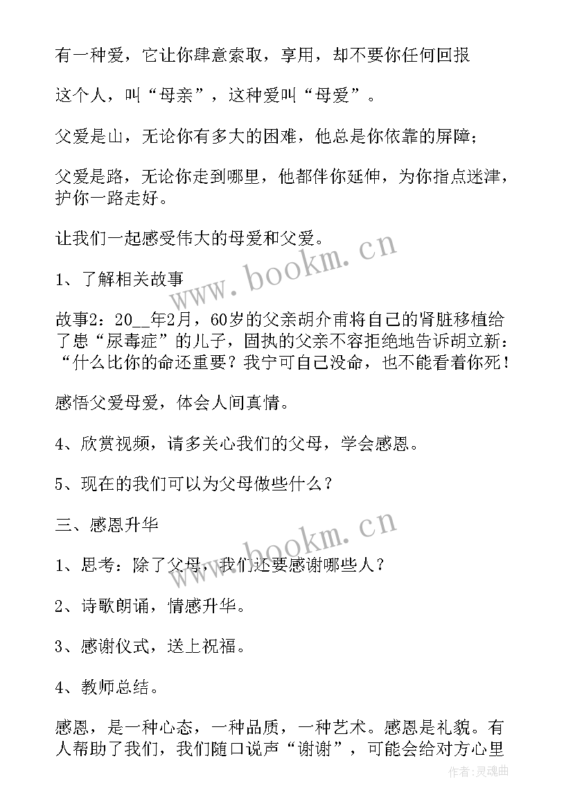 最新中职学校班会设计方案(实用6篇)