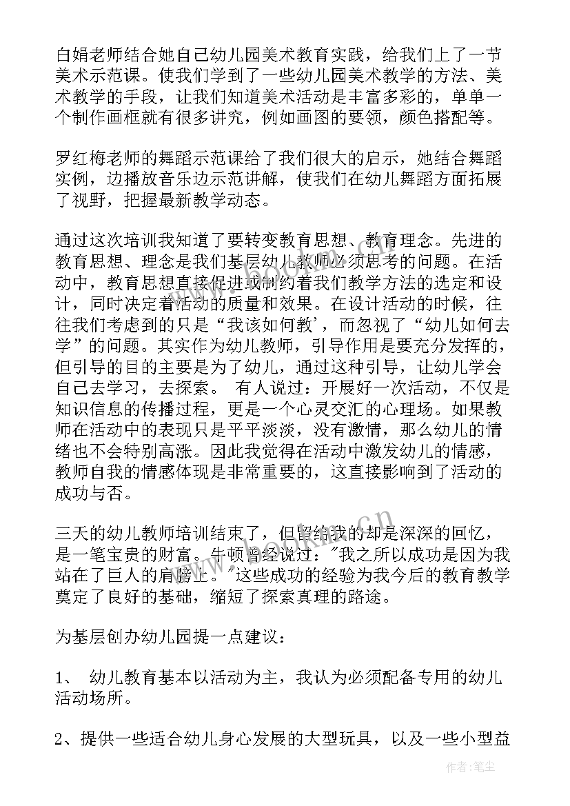 最新心得体会大体结构(模板5篇)