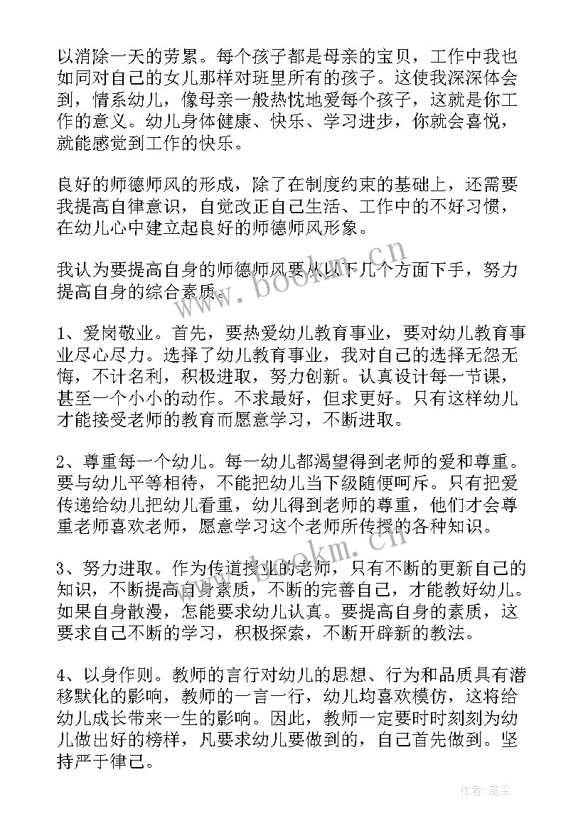 最新心得体会大体结构(模板5篇)