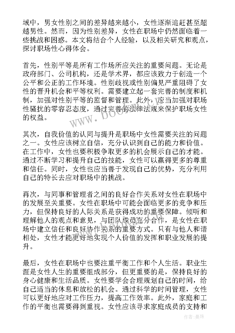 最新心得体会心得体会(优质8篇)