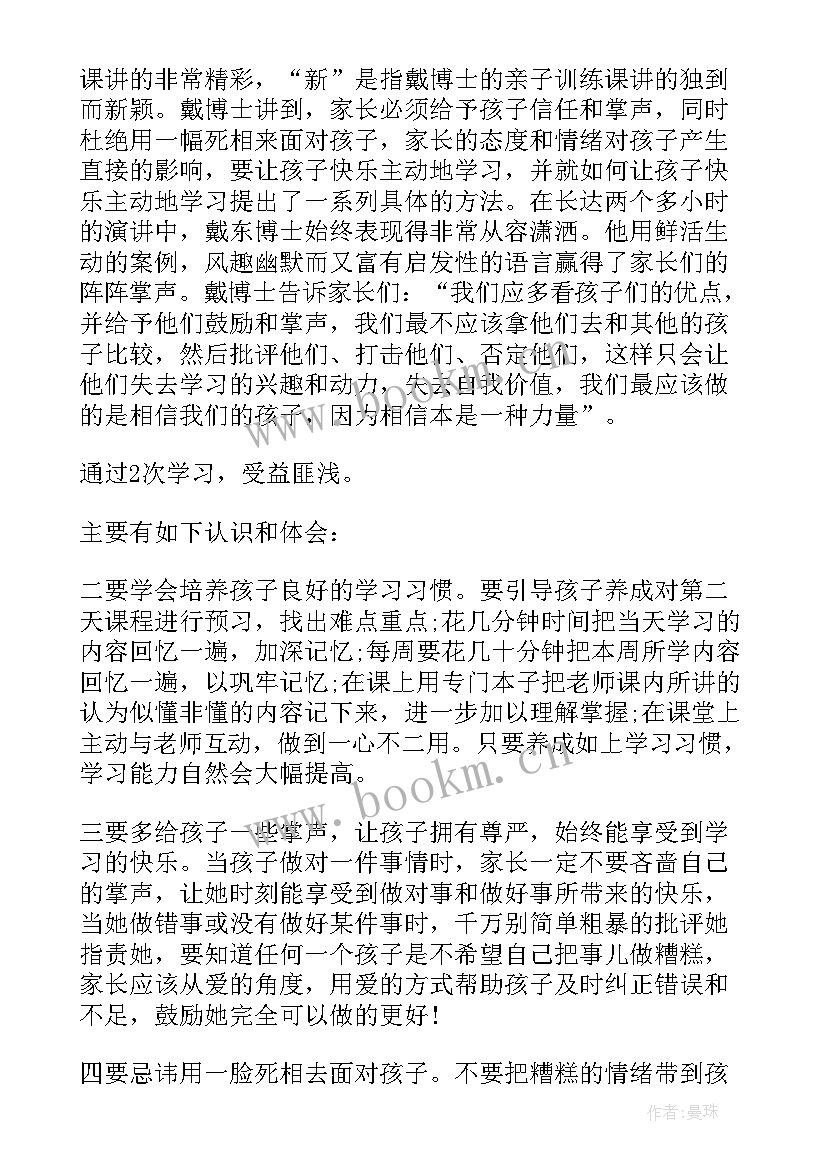 最新心得体会心得体会(优质8篇)