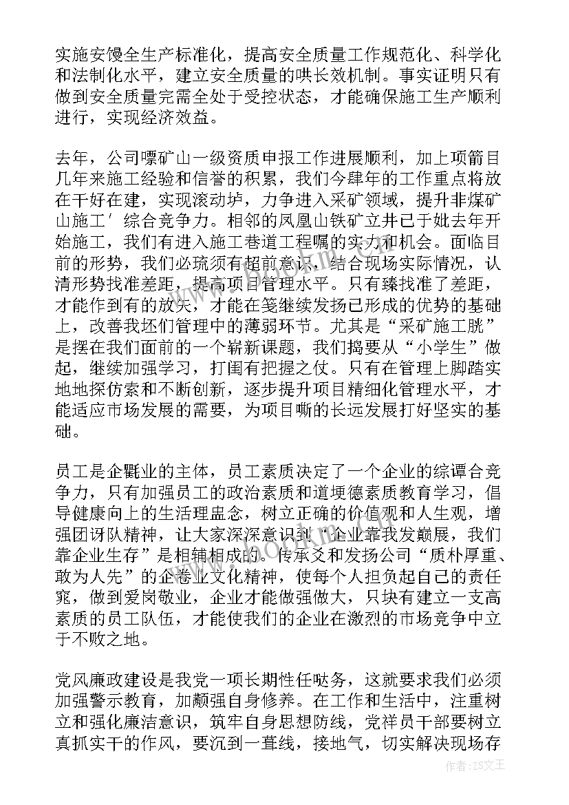 最新会议心得体会格式 心得体会会议(汇总8篇)