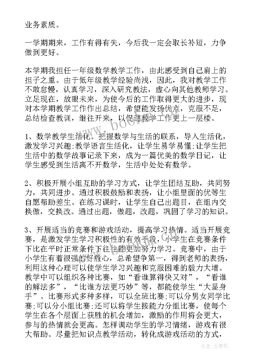 最新读书心得体会小学生一年级(优秀5篇)