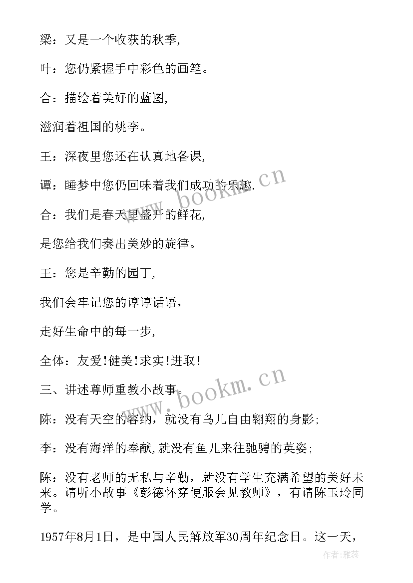 2023年网络的利与弊班会教案 中学生健康上网班会方案(精选6篇)