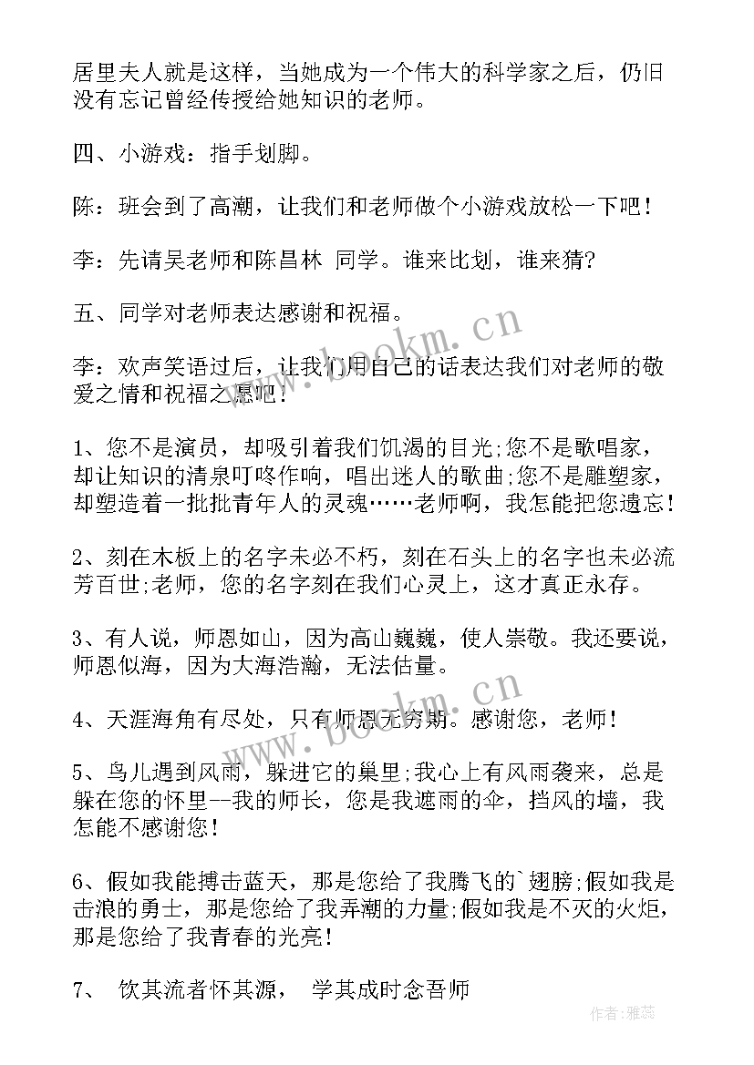 2023年网络的利与弊班会教案 中学生健康上网班会方案(精选6篇)